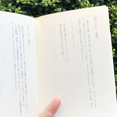 ヒロイヨミ社｜ある日 3
