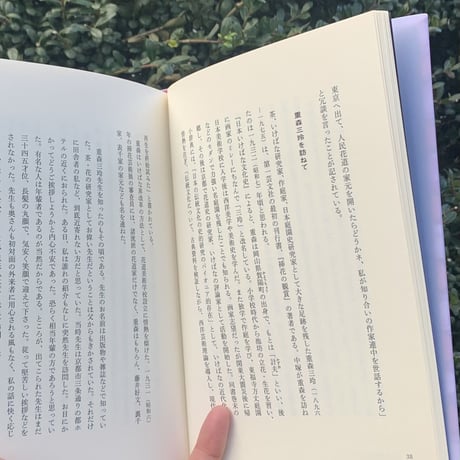 早田リツ子｜第一藝文社をさがして