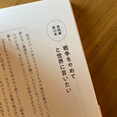 岡田憲治｜言いたいことが言えないひとの政治学
