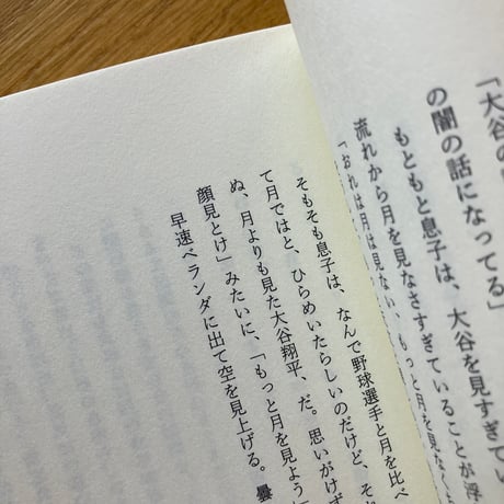 古賀及子｜忘れたこと、忘れないままのこと