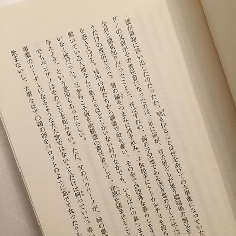 水原涼｜蹴爪 ボラン