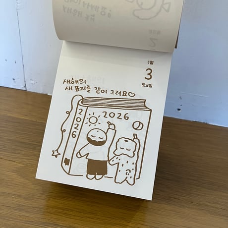 イム･ジーナ｜2026年 日めくりカレンダー