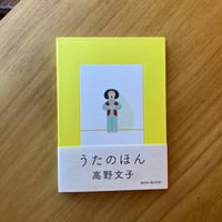 黒坂麻衣｜Silent Landscape | ゆっくりつたえるストアー