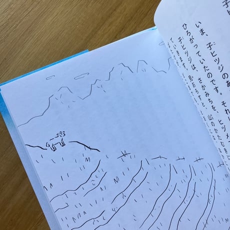 作＝小島敬太、絵＝鬼頭祈｜あくびなかまとはらっぱで