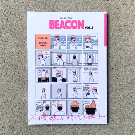 BEACON  Vol.3