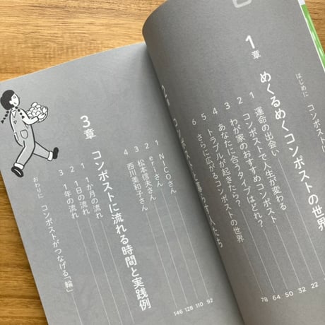 服部雄一郎｜がんばらないコンポスト生活