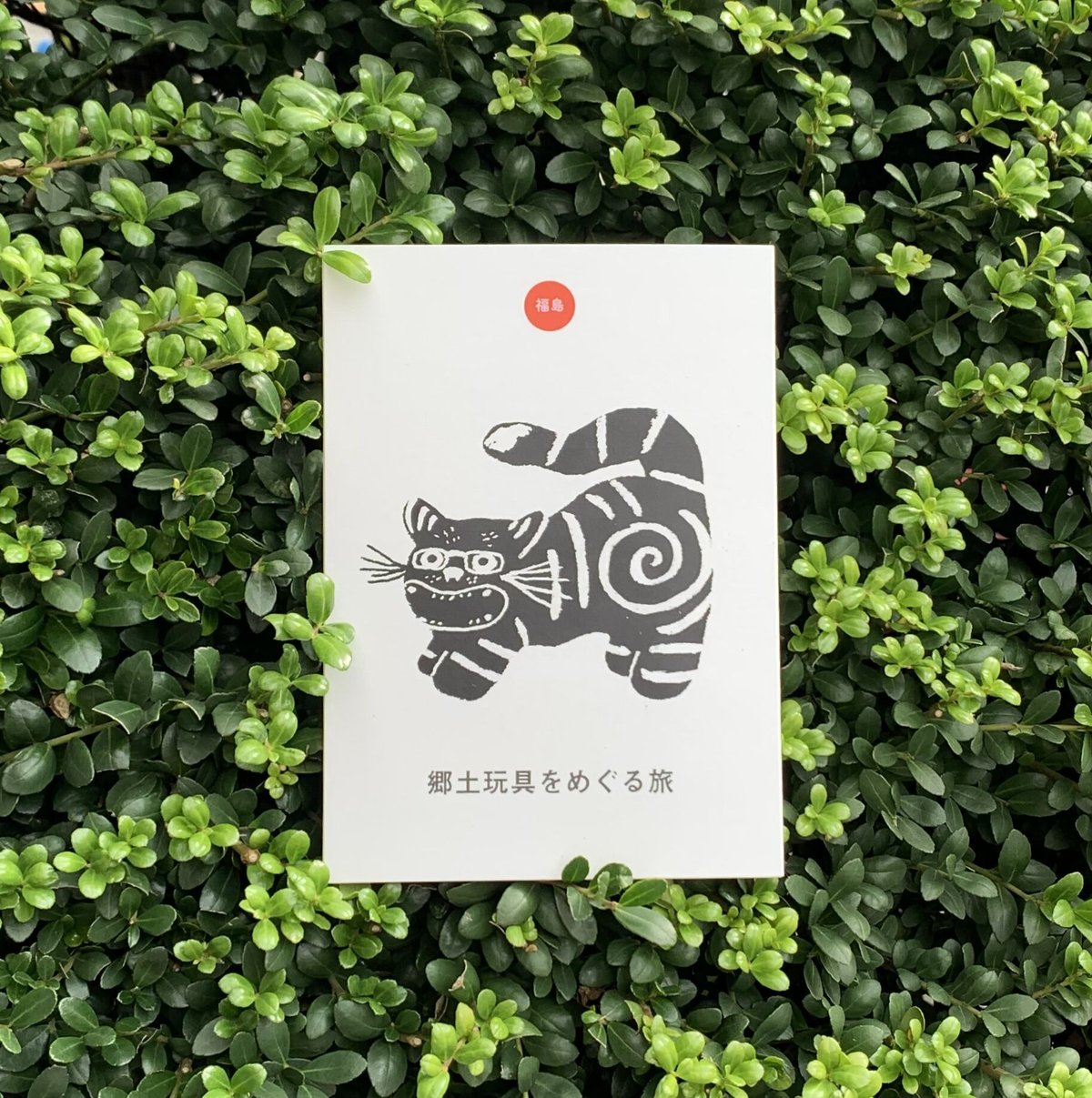 片岡メリヤス ふ菓子くん 【公式通販】