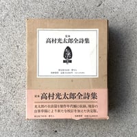 日影丈吉全集』(揃い・古本) | SUNNY BOY BOOKS 日影丈吉全集』(揃い・古本) | SUNNY BOY BOOKS