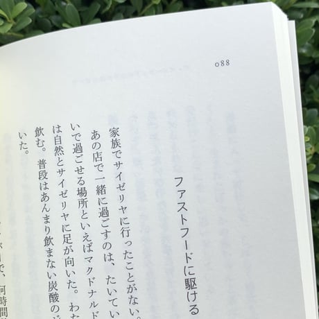 僕のマリ｜いかれた慕情
