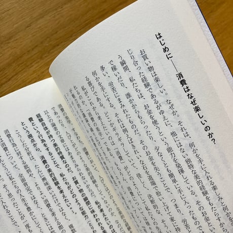難波優輝｜批判的日常美学について