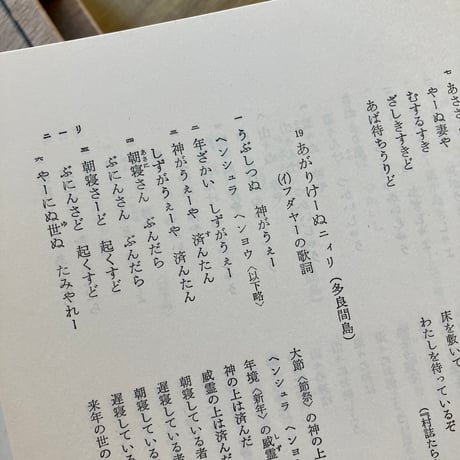 南島歌謡大成（全五巻セット）（古）