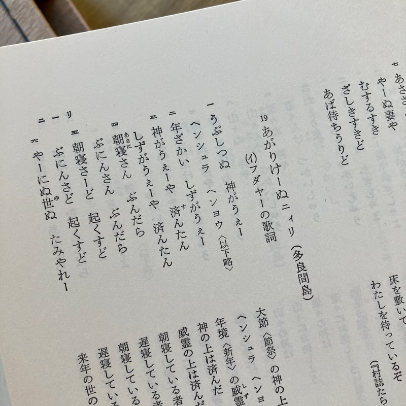 南島歌謡大成（全五巻セット）（古） | ゆっくりつたえるストアー