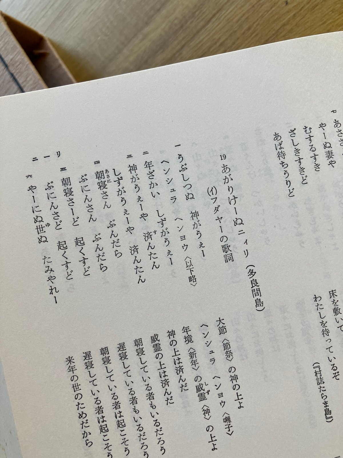 南島歌謡大成（全五巻セット）（古） | ゆっくりつたえるストアー