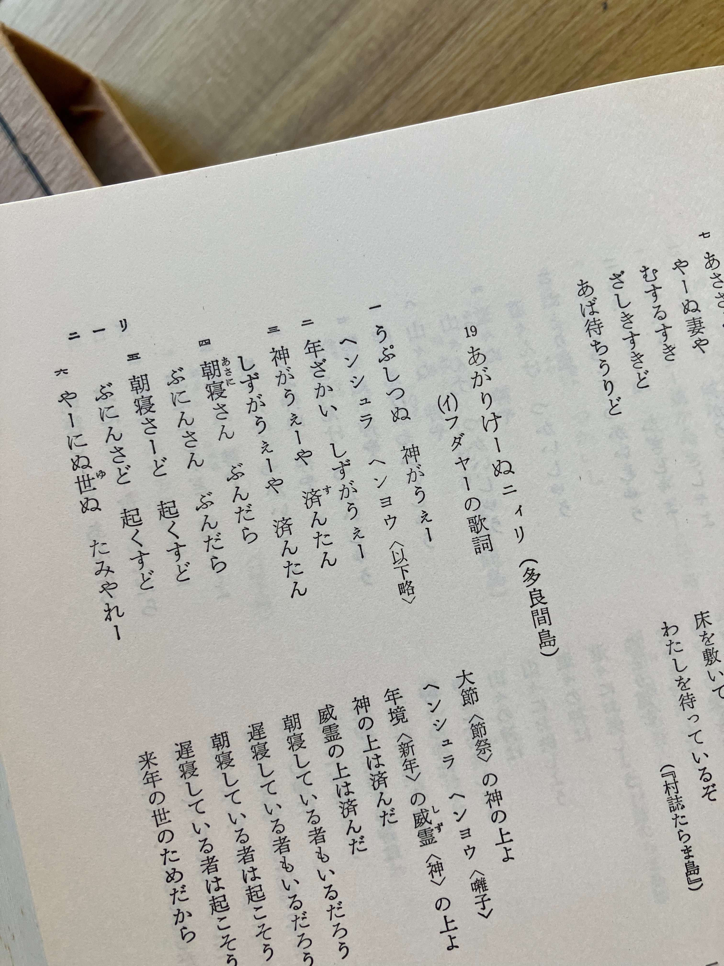 南島歌謡大成（全五巻セット）（古） | ゆっくりつたえるストアー