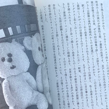 えほんZINE ねっこ vol.4