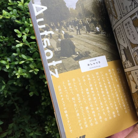 香山哲｜ベルリンうわの空　シリーズ