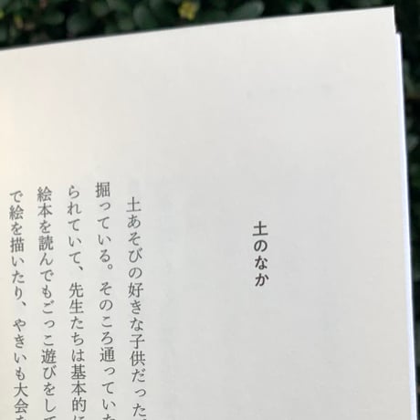 奈倉有里｜文化の脱走兵