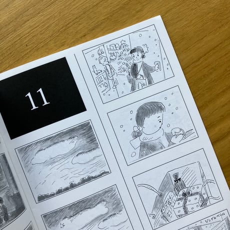 うえのよう｜あるく漫画