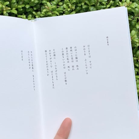 真名井大介｜生きとし生けるあなたに