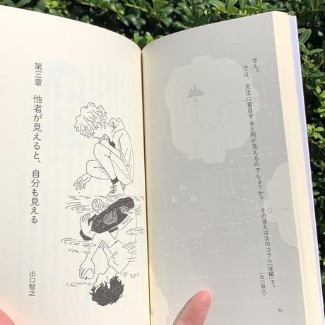 渡部泰明・平野多恵 著 ・出口智之・田中洋美・仲島ひとみ | 国語をめぐる冒険