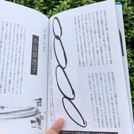 代わりに読む人０ 創刊準備号