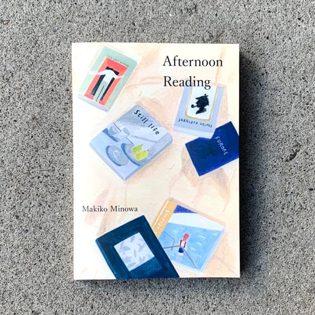 箕輪麻紀子｜Afternoon Reading