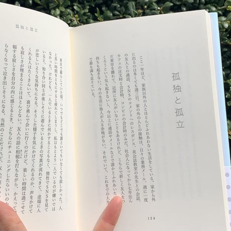 佐々木ののか｜自分を愛するということ(あるいは幸福について)