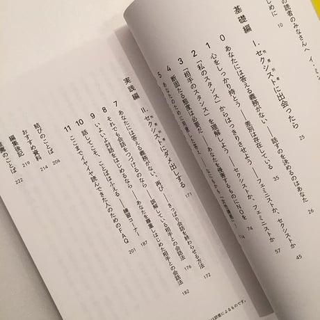イ・ミンギョン｜私たちにはことばが必要だ　－フェミニストは黙らない  ー