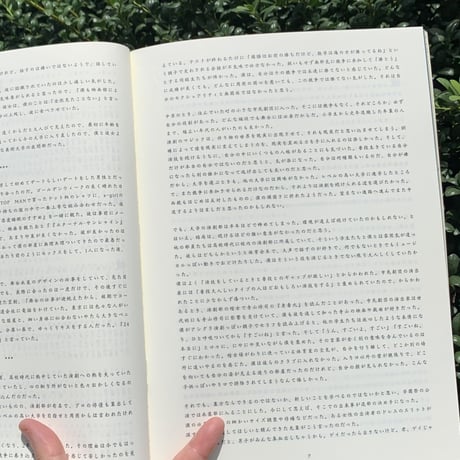 金井冬樹｜ゆっくりと届く祈り