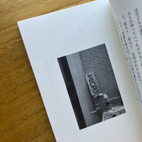 漆原 悠一｜ここにつらなる日々