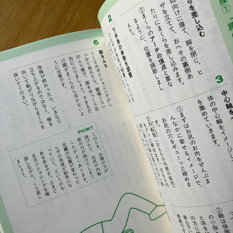 いちい葉子｜しんどくなったら、心より先に、体を整えよう