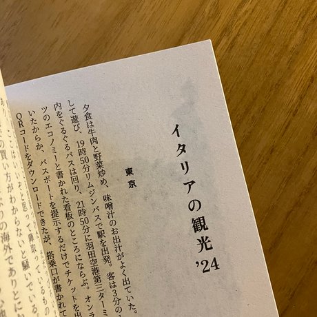 手差ユニッツ｜観光の窓