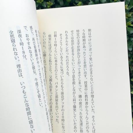 長嶋りかこ｜色と形のずっと手前で