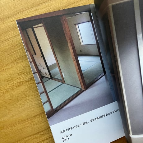 寺田燿児｜東京迷宮見聞録