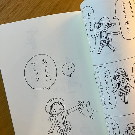 手差ユニッツ｜とうえん