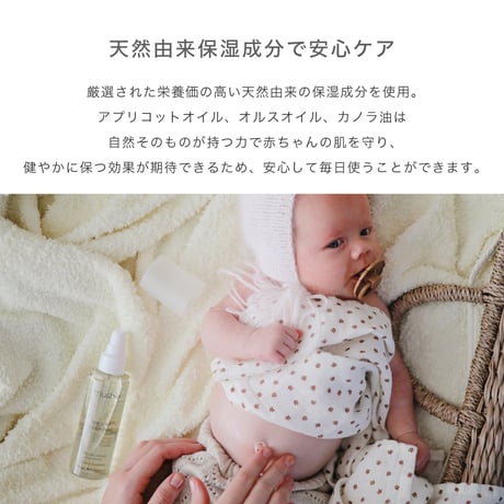 【mushie】Baby Oil