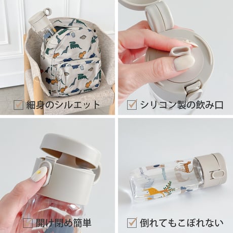【LIEWOOD】Clemence Bottle - All together