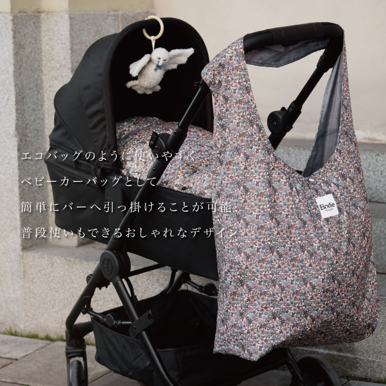 Elodie】Changing Bag Stroller Shopper Silver |