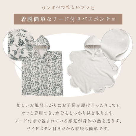 【Elodie】Bath Poncho - Candy stripes