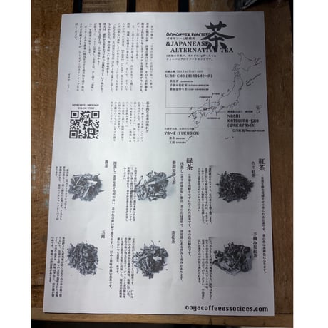 【JAPANESE  alternative tea】色川紅茶 100g