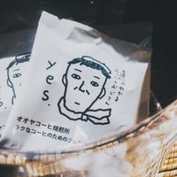 【COFFEE BAG 10個入り】中ヤキブレンド