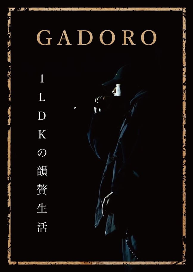 当社の Gadoro GADORO 商品カテゴリー CD Amazon.co.jp: SUIGARA 