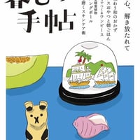 「暮しの手帖」5世紀23号（送料430円込）