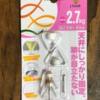 吊りフック（天井用）  2個入り