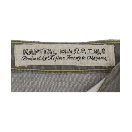 KAPITALキャピタル) ダメージ加工デニムパンツ
