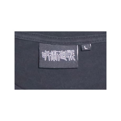 呪術廻戦 Tシャツ アニメt 漫画t 古着 jujutsukaisen