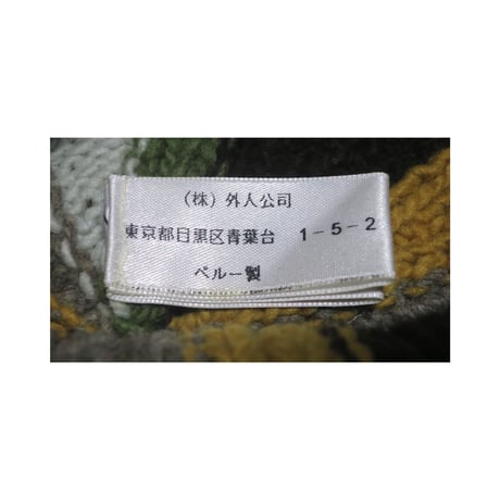 外人公司 ニットキャップ