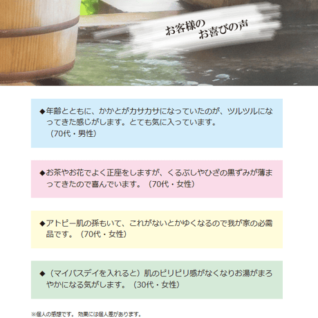 【医薬部外品】薬用入浴剤　マイバスデイ
