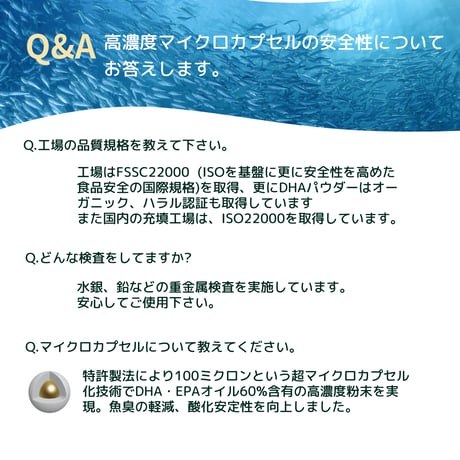 【定期便】高濃度DHAパウダー