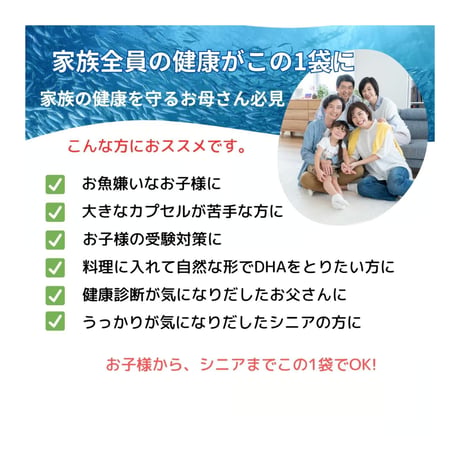 料理に使える「高濃度DHAパウダー」新発売　送料無料